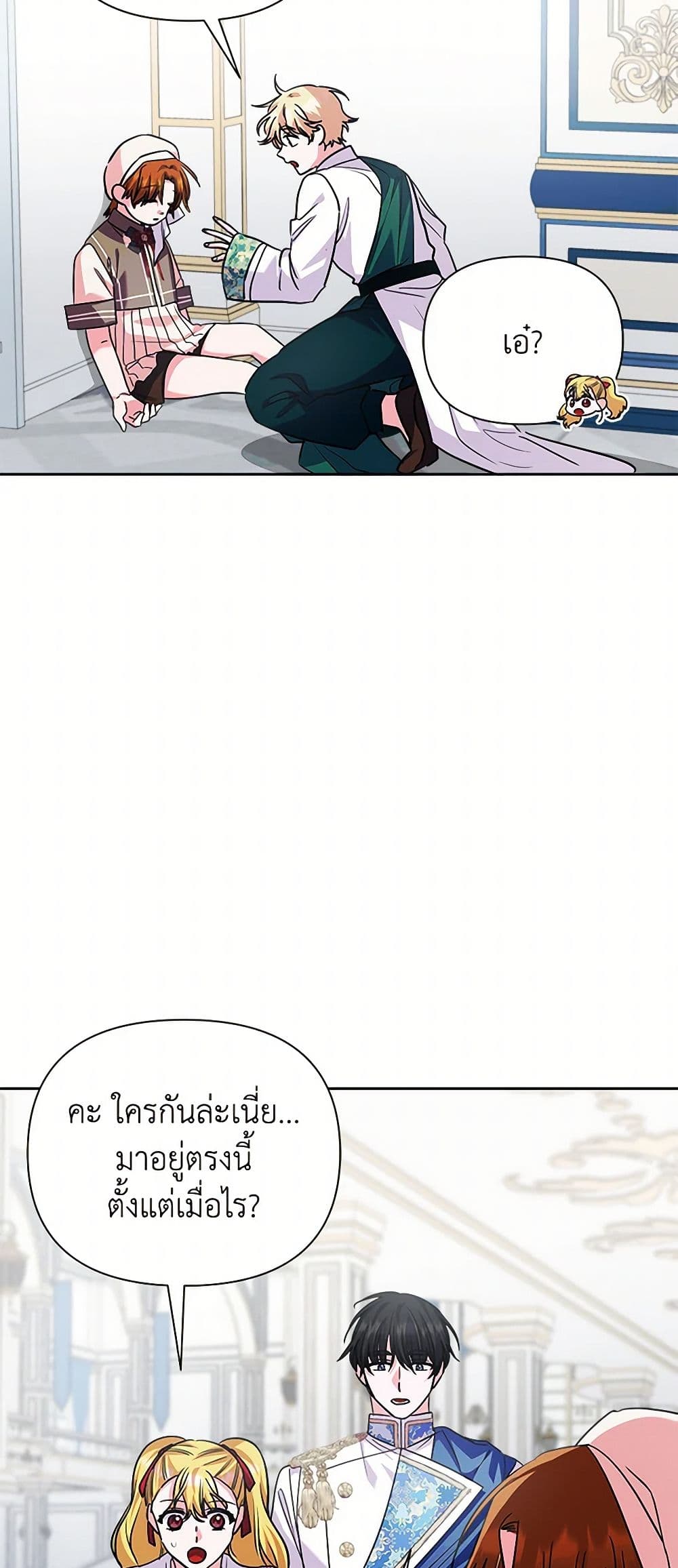 Marigold page 6