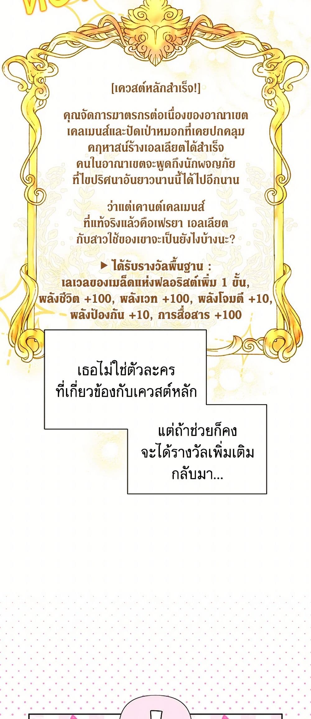 Marigold page 9