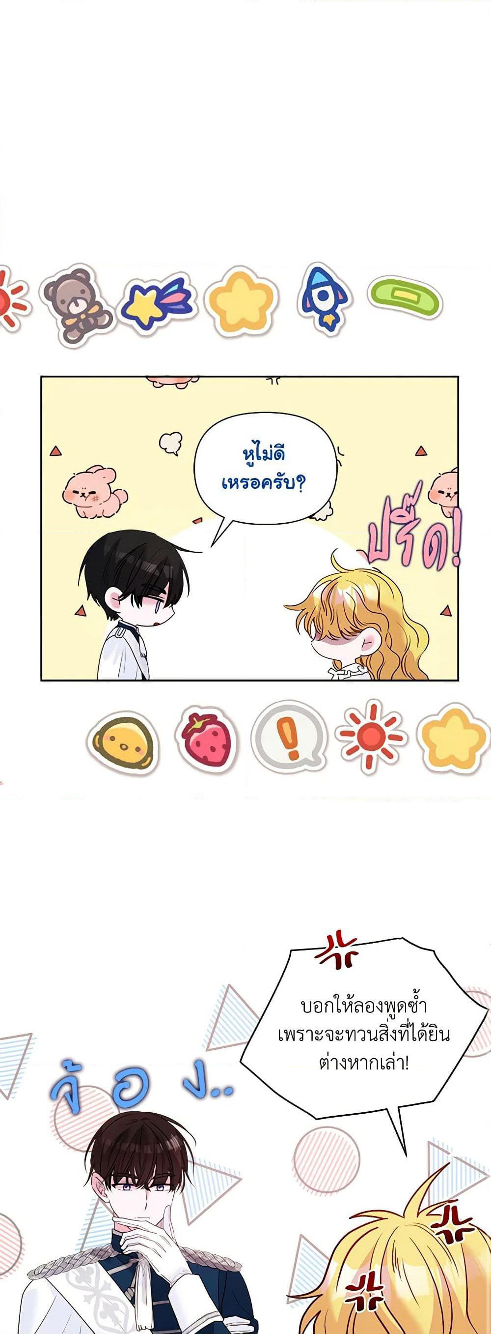 Marigold page 2