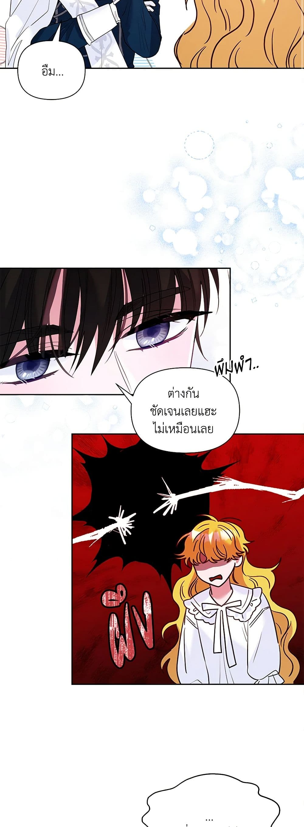 Marigold page 3