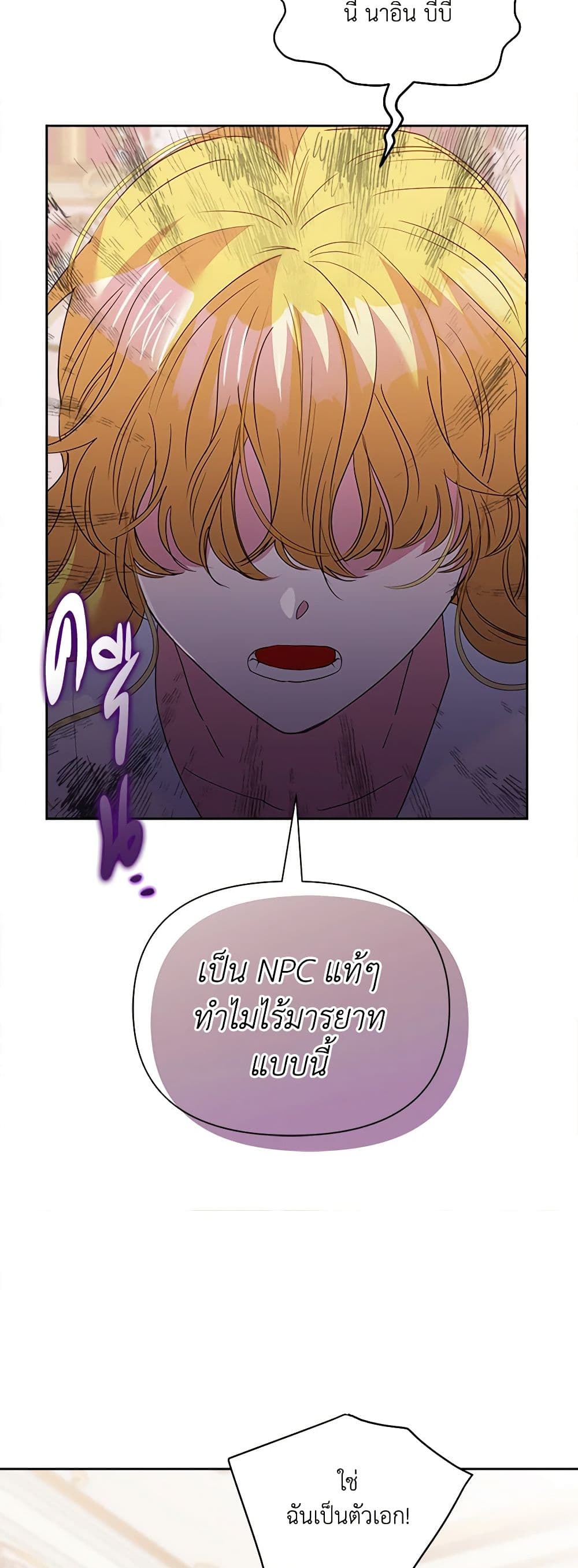 Marigold page 4
