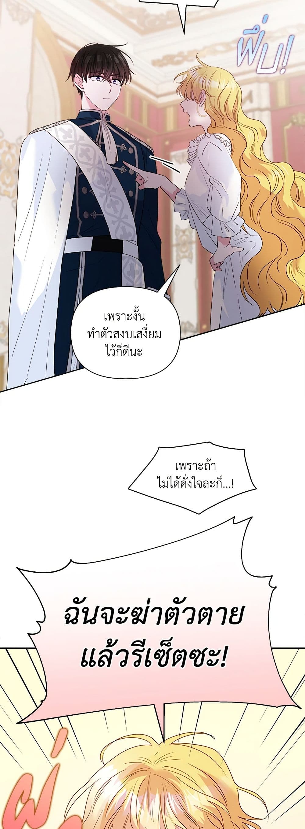 Marigold page 5