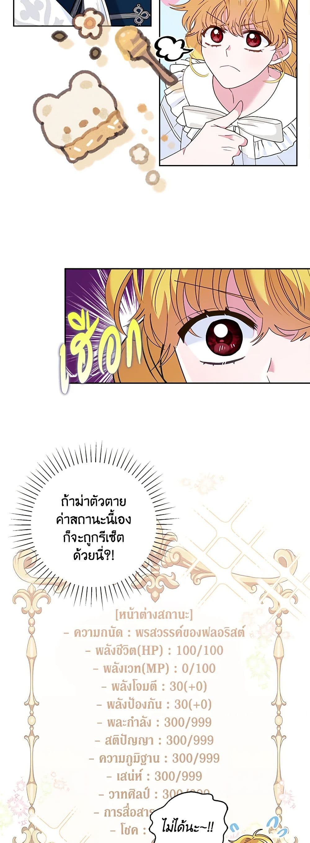 Marigold page 7