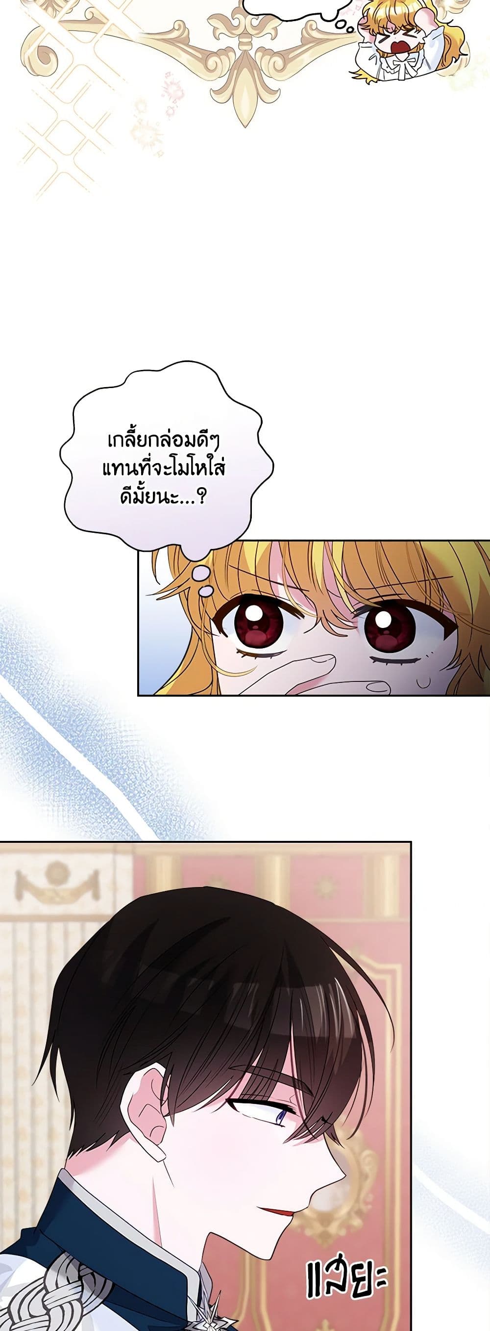 Marigold page 8