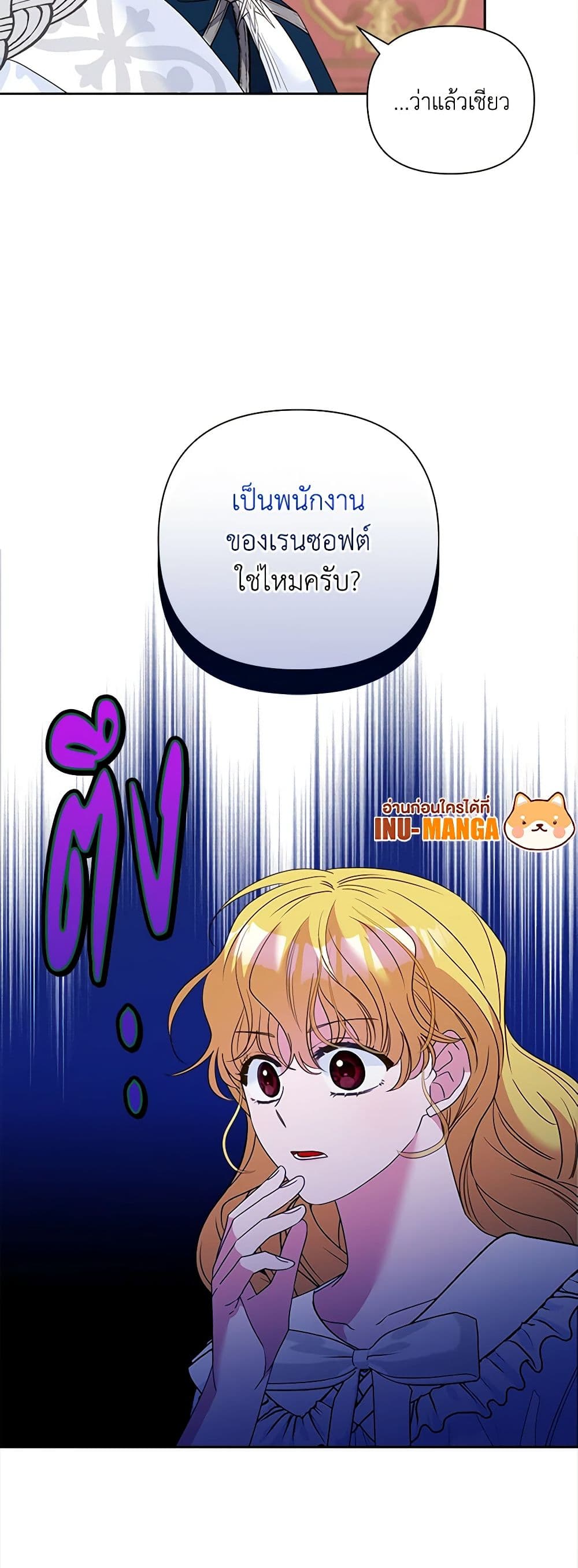 Marigold page 9
