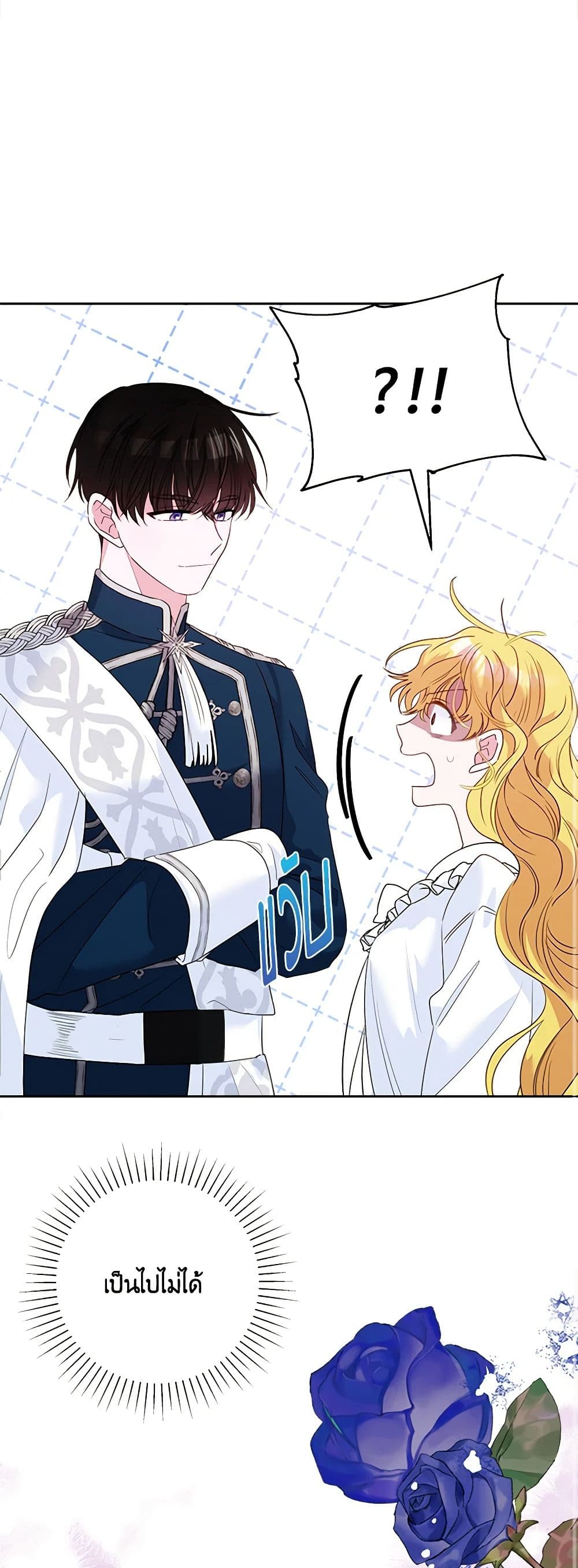 Marigold page 10