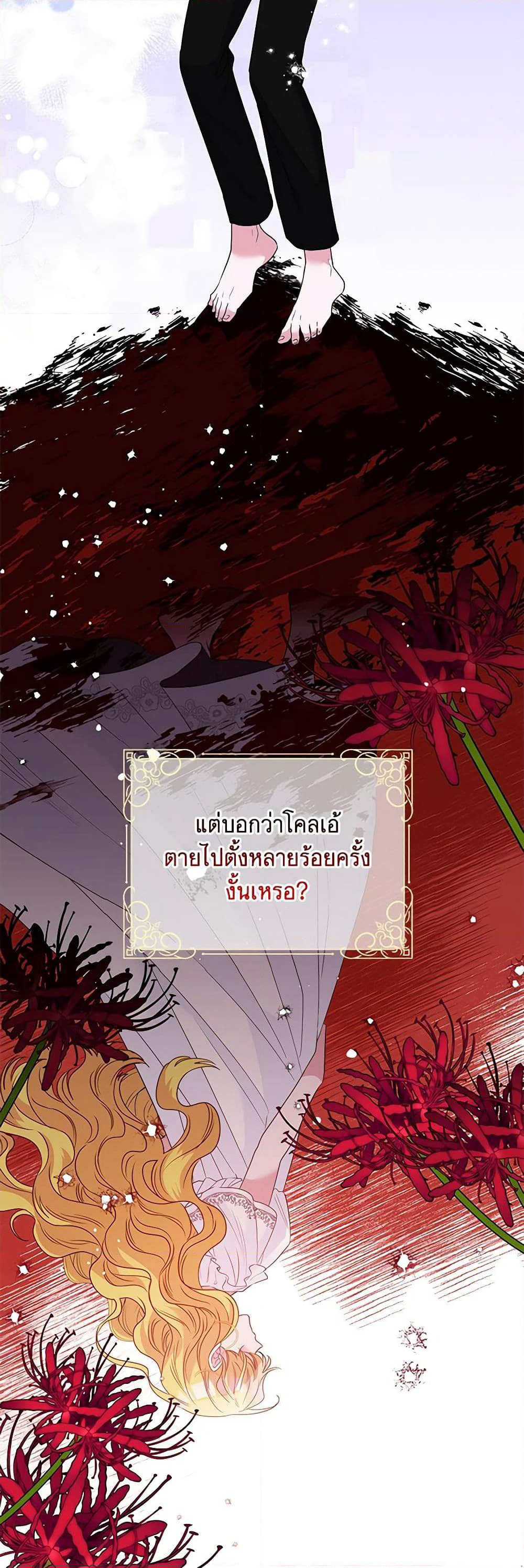 Marigold page 3