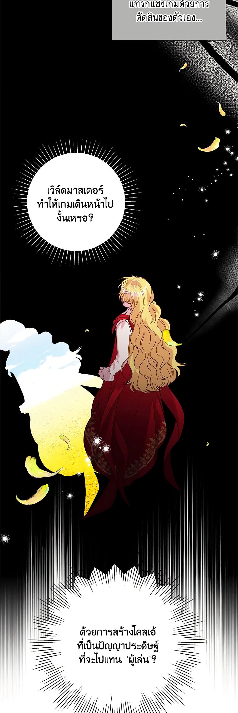 Marigold page 8