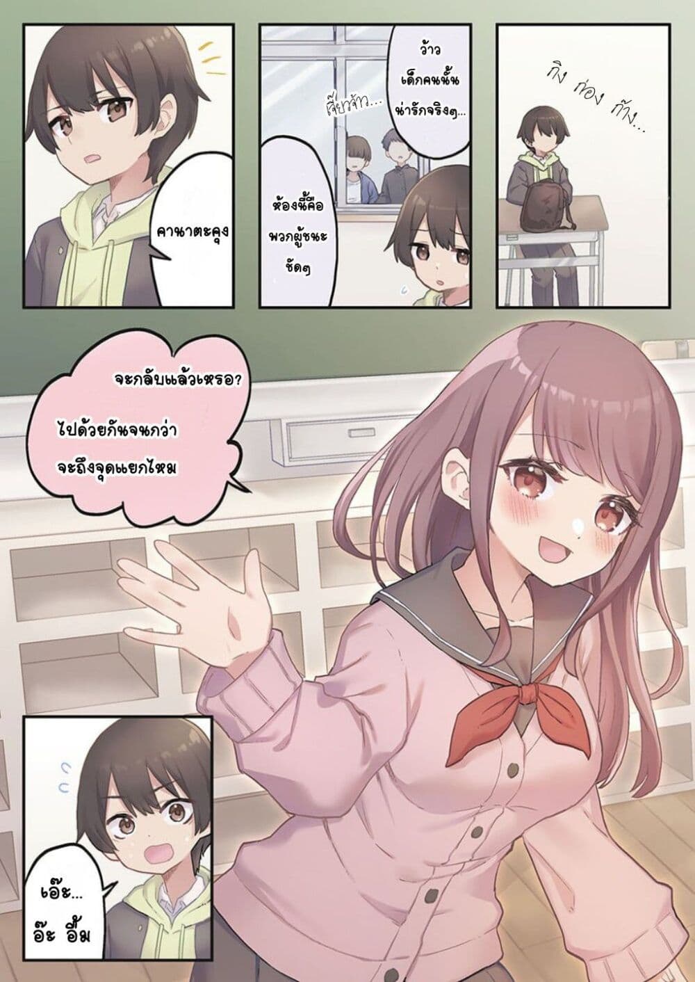 Marika-chan no Koukando wa Bukkowarete Iru page 2