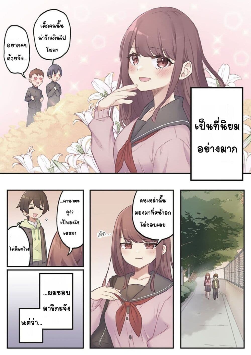 Marika-chan no Koukando wa Bukkowarete Iru page 4