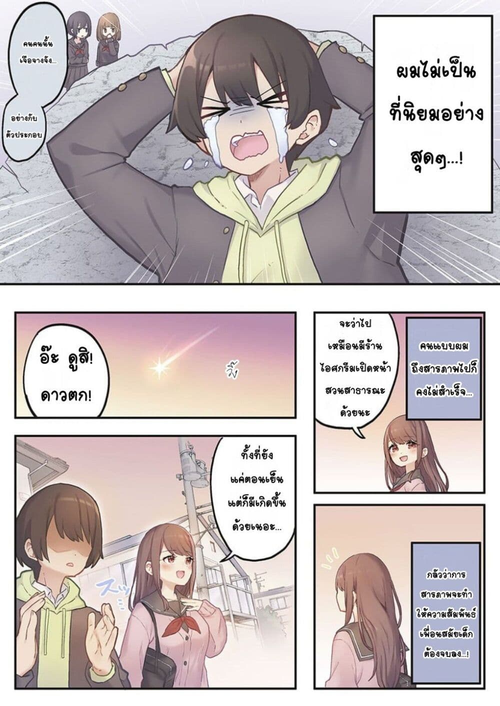 Marika-chan no Koukando wa Bukkowarete Iru page 5