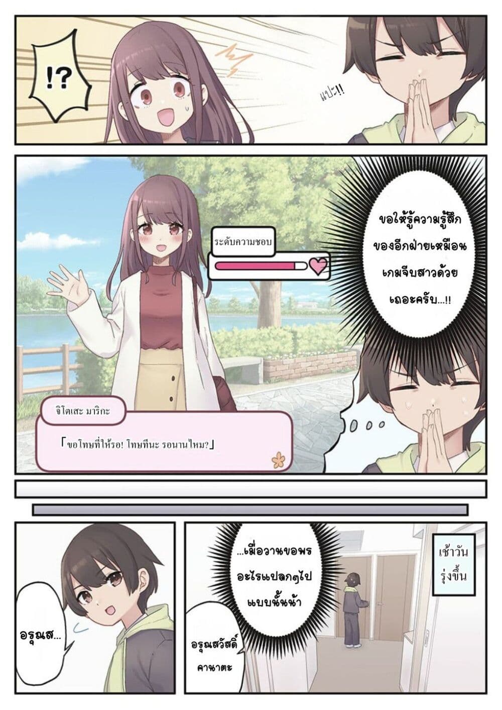 Marika-chan no Koukando wa Bukkowarete Iru page 6
