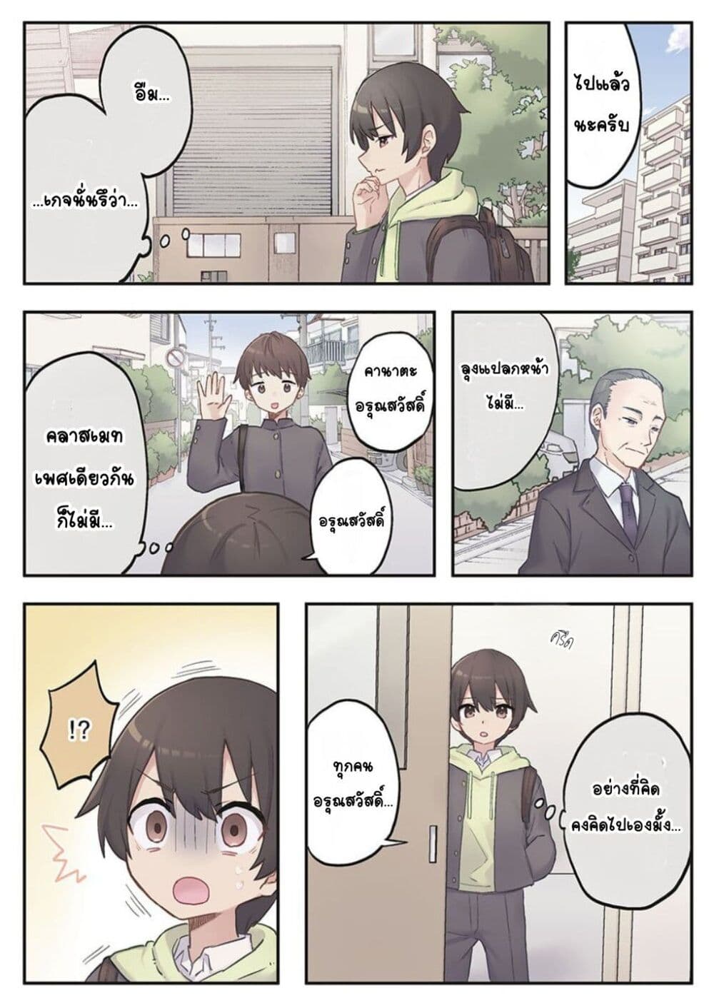 Marika-chan no Koukando wa Bukkowarete Iru page 8