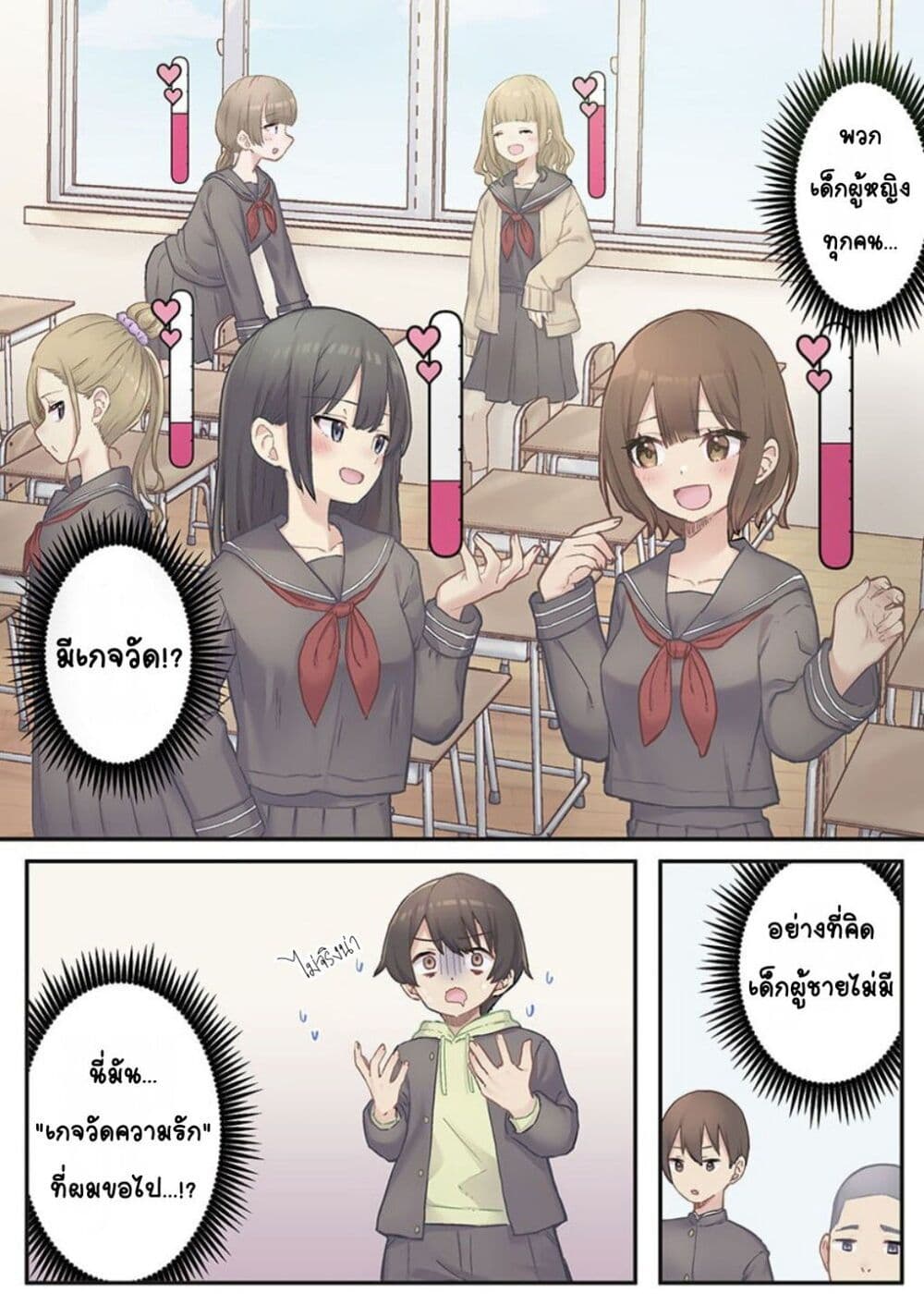 Marika-chan no Koukando wa Bukkowarete Iru page 9