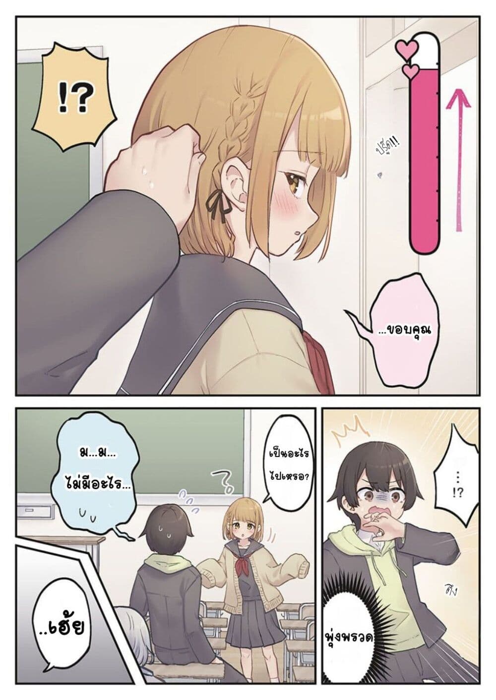 Marika-chan no Koukando wa Bukkowarete Iru page 11