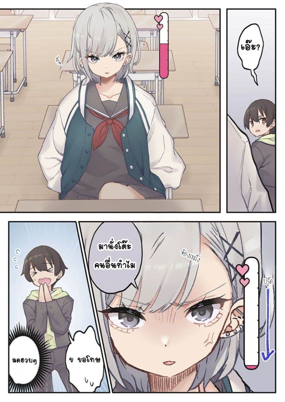 Marika-chan no Koukando wa Bukkowarete Iru page 12