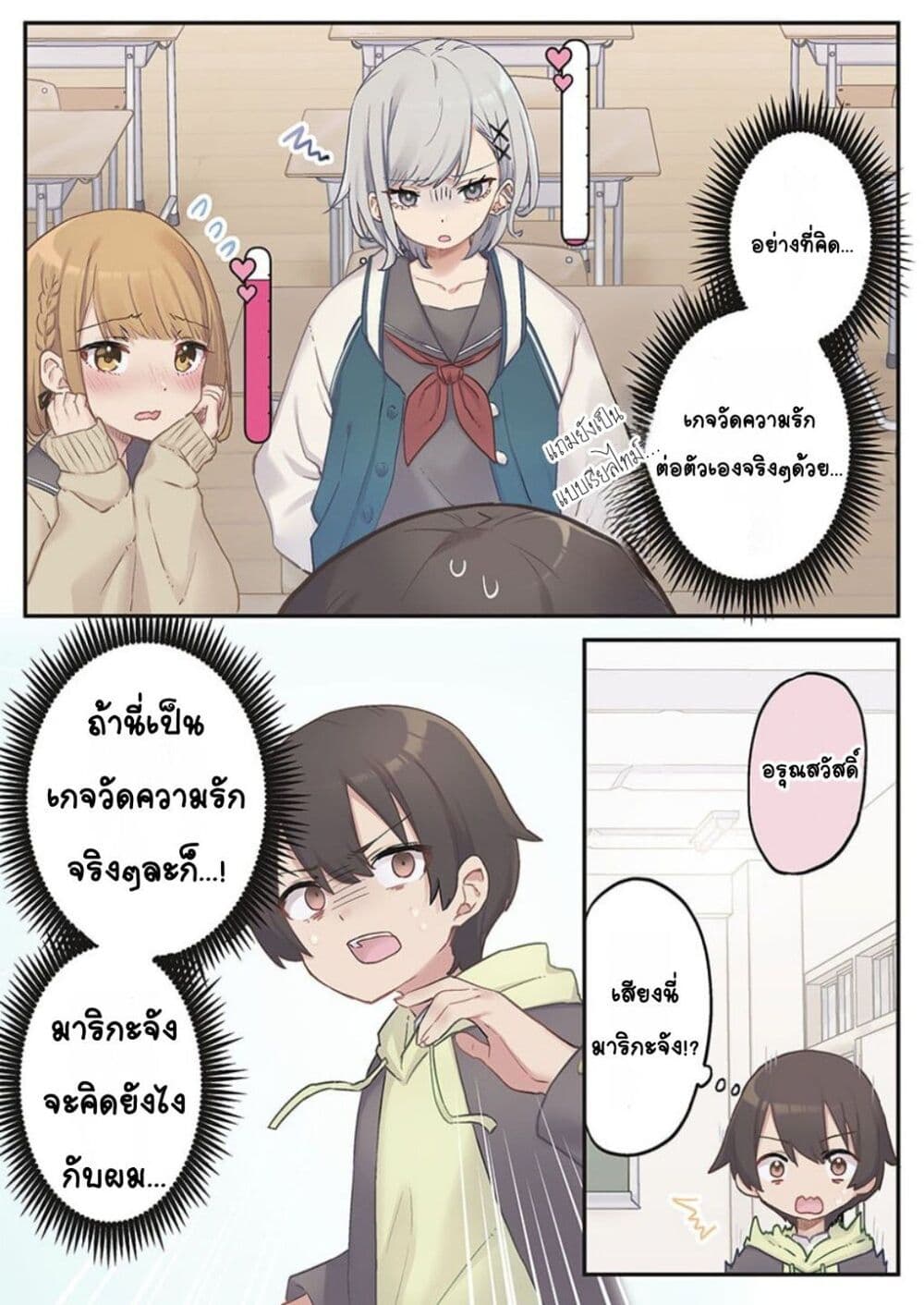Marika-chan no Koukando wa Bukkowarete Iru page 13