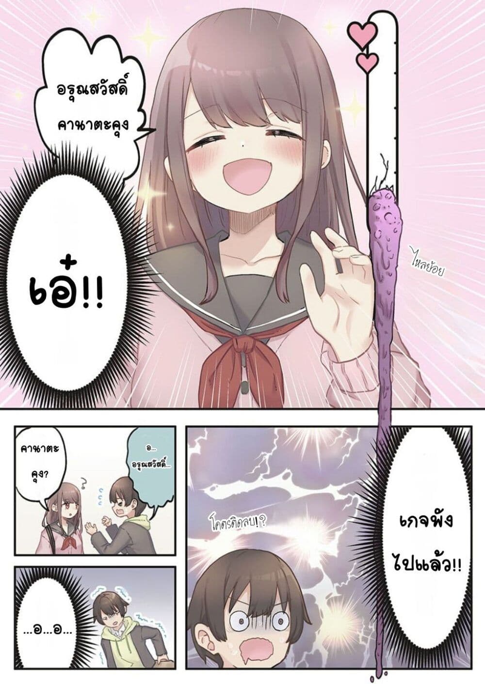 Marika-chan no Koukando wa Bukkowarete Iru page 14