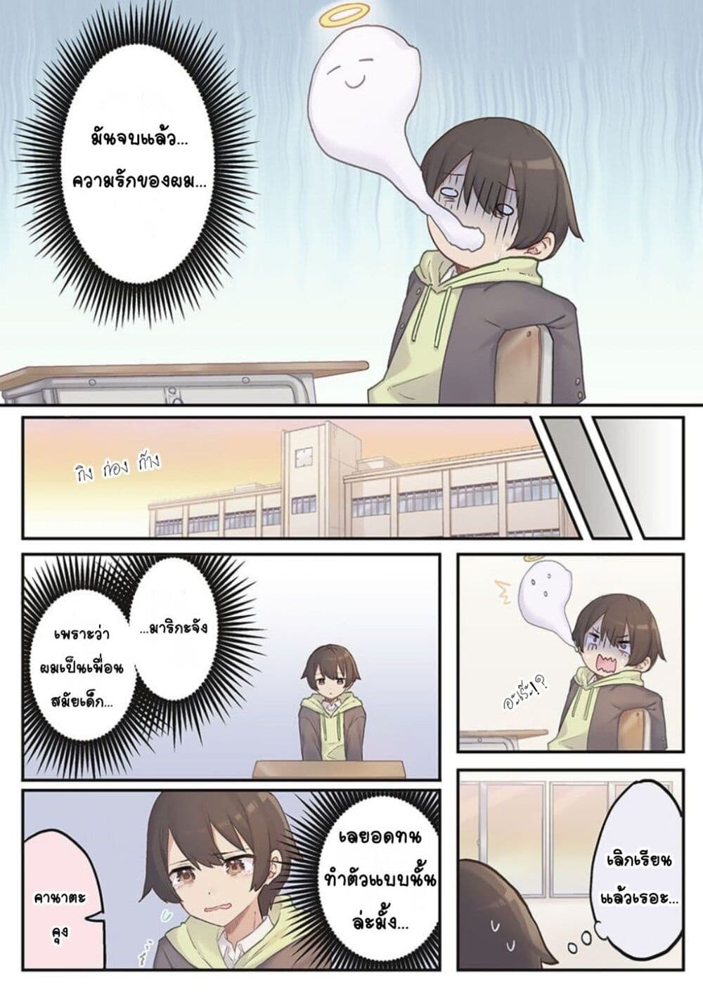 Marika-chan no Koukando wa Bukkowarete Iru page 15