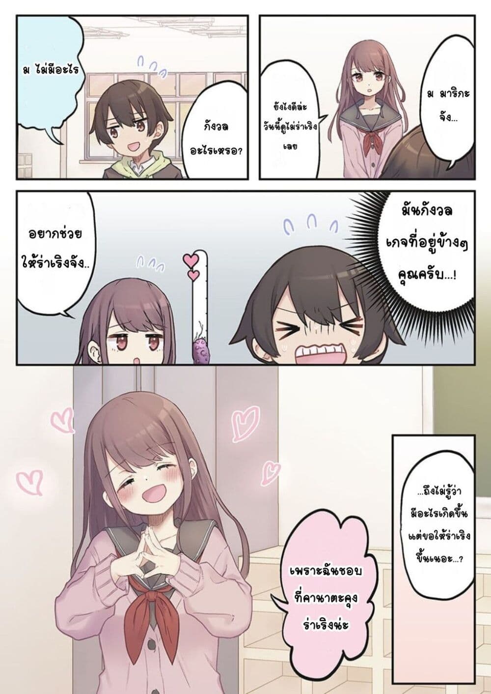 Marika-chan no Koukando wa Bukkowarete Iru page 16