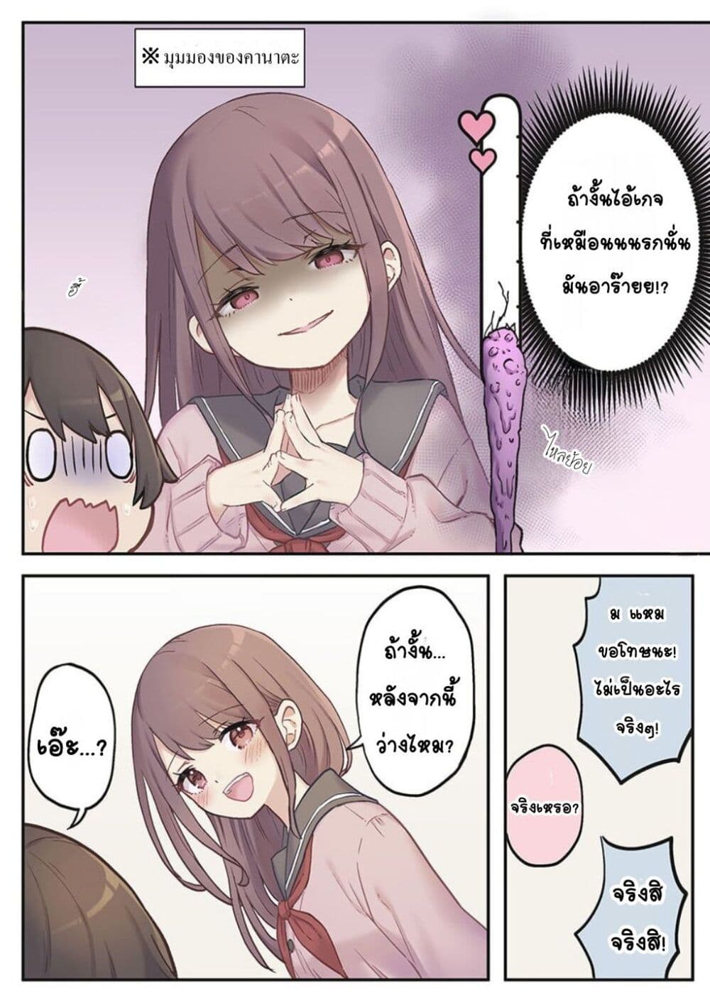 Marika-chan no Koukando wa Bukkowarete Iru page 17