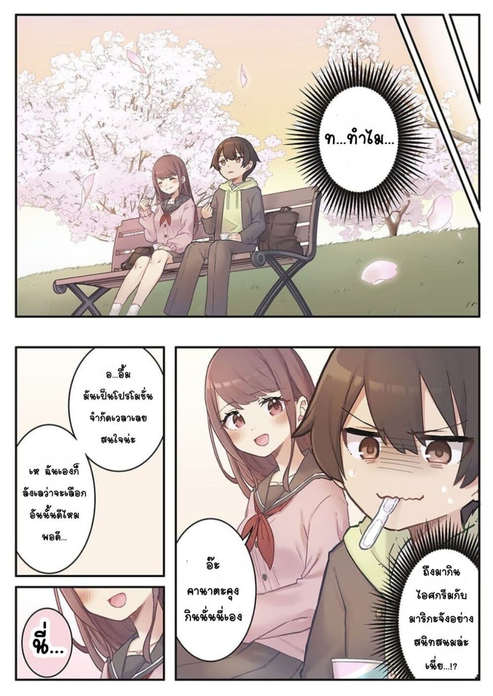 Marika-chan no Koukando wa Bukkowarete Iru page 18