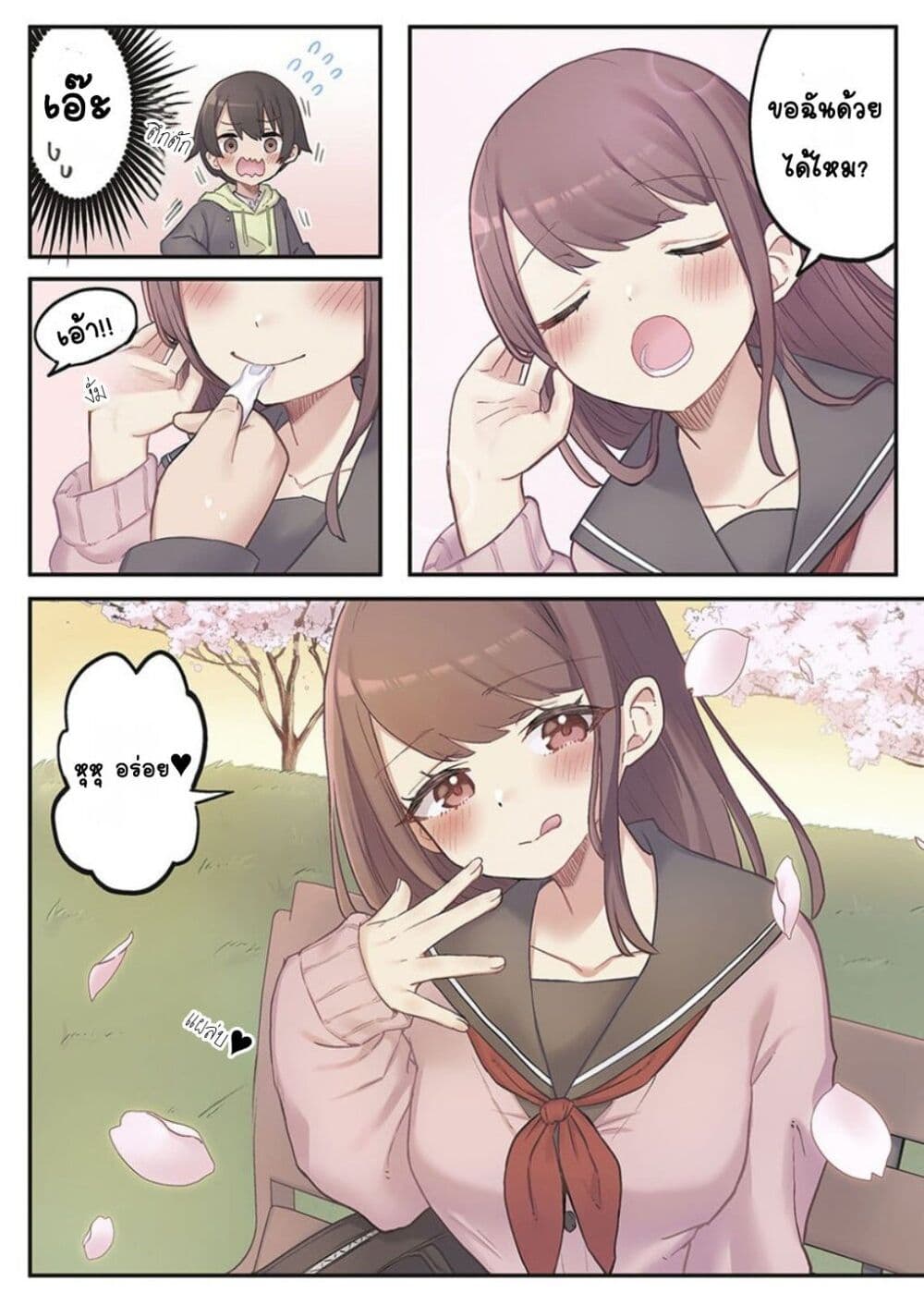 Marika-chan no Koukando wa Bukkowarete Iru page 19
