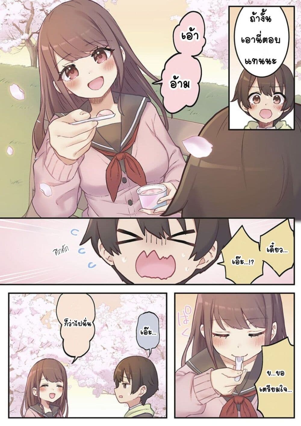 Marika-chan no Koukando wa Bukkowarete Iru page 20