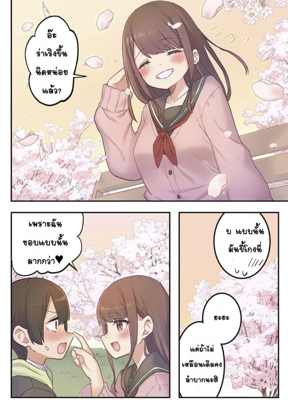 Marika-chan no Koukando wa Bukkowarete Iru page 21