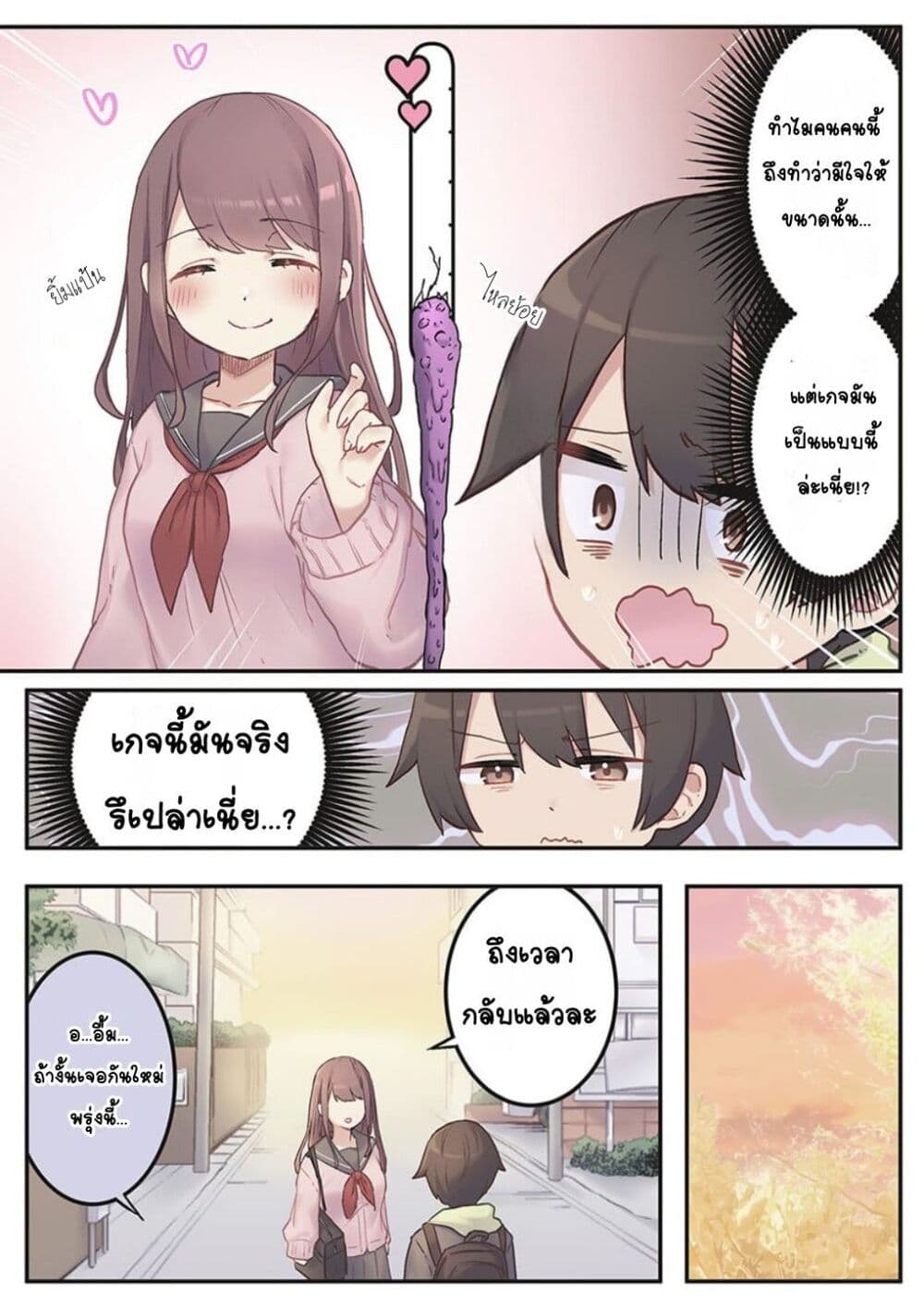 Marika-chan no Koukando wa Bukkowarete Iru page 22