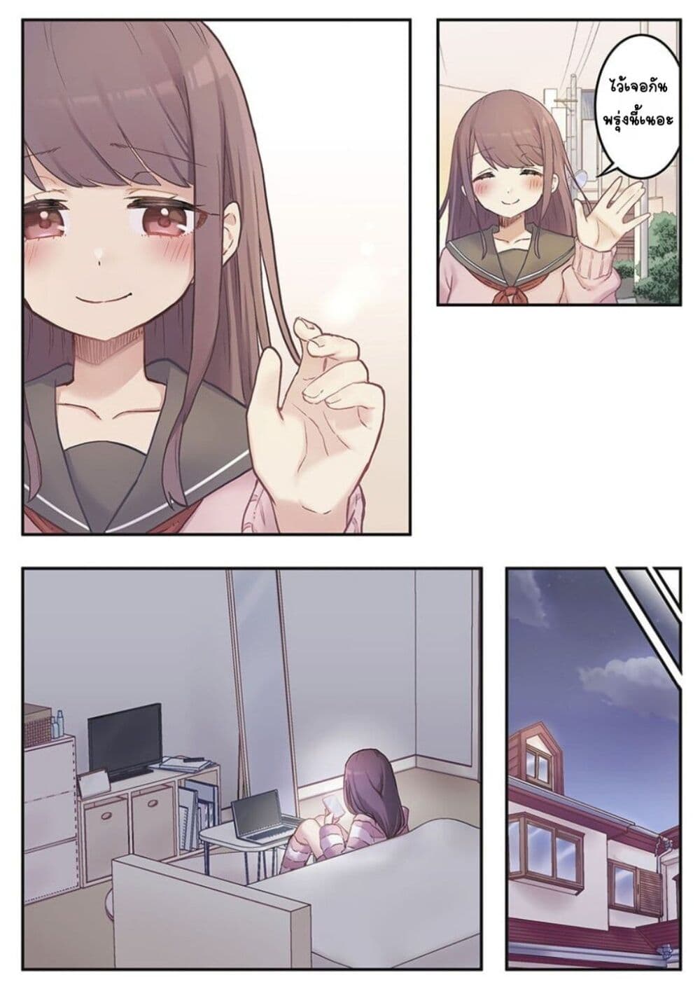 Marika-chan no Koukando wa Bukkowarete Iru page 23