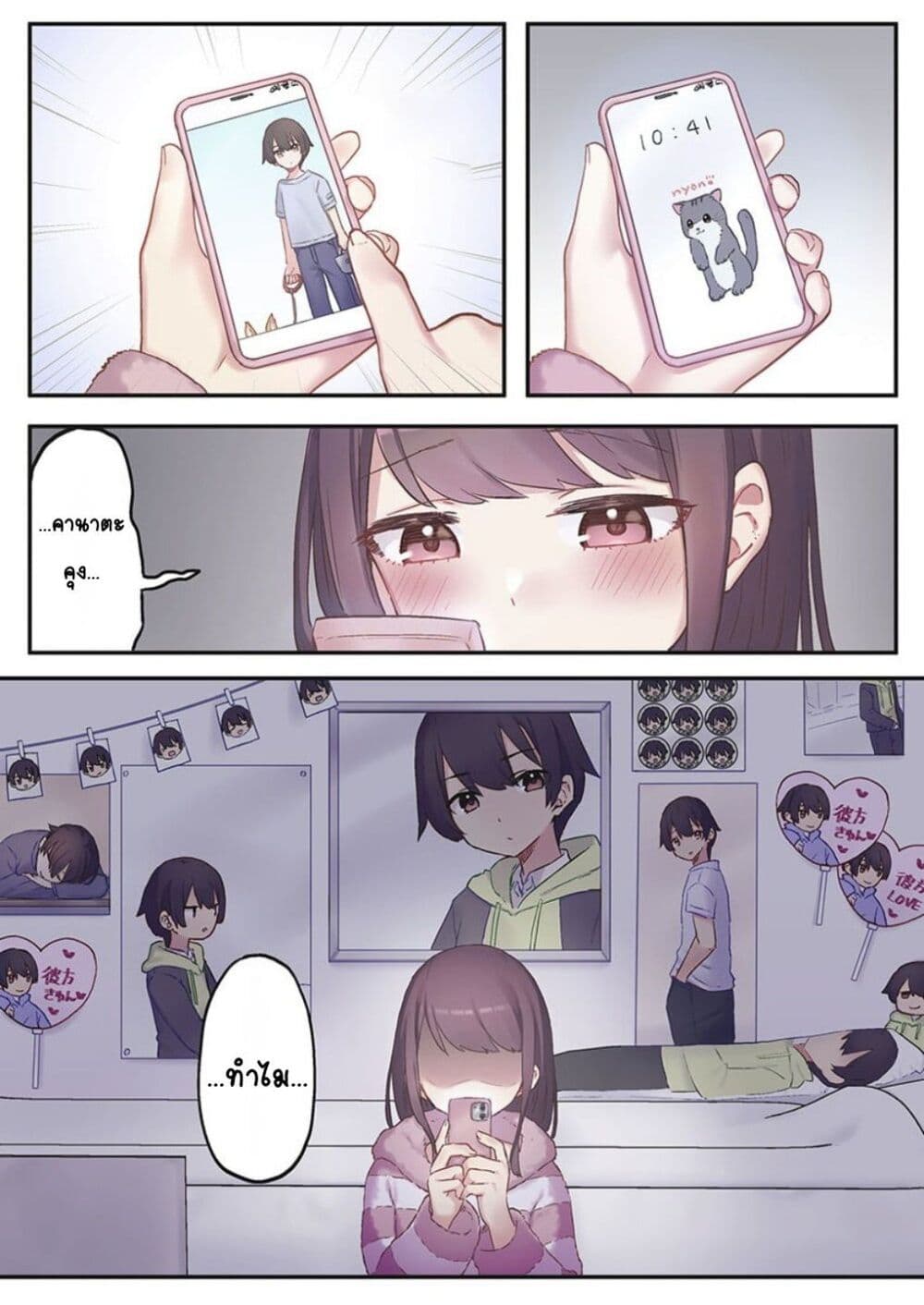 Marika-chan no Koukando wa Bukkowarete Iru page 24