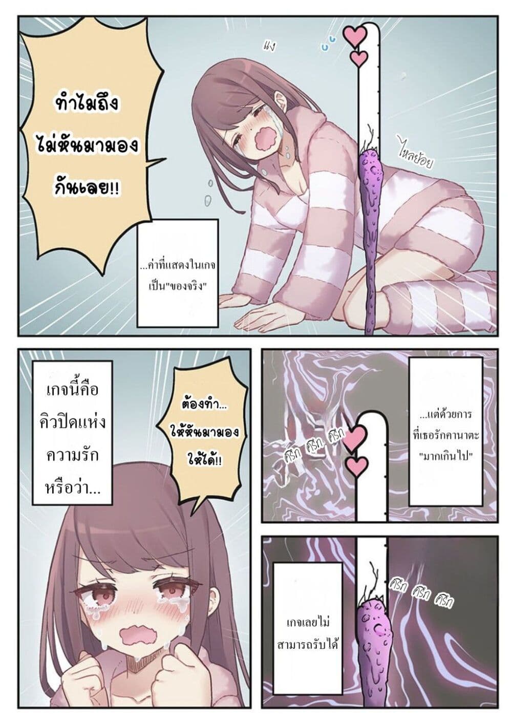 Marika-chan no Koukando wa Bukkowarete Iru page 25