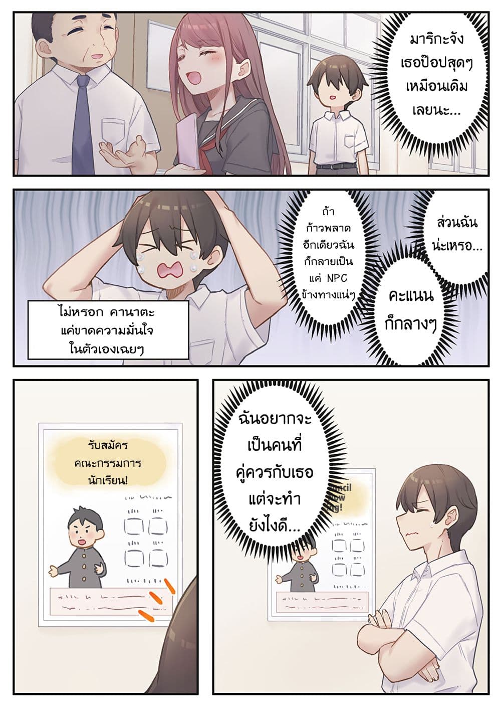 Marika-chan no Koukando wa Bukkowarete Iru page 2