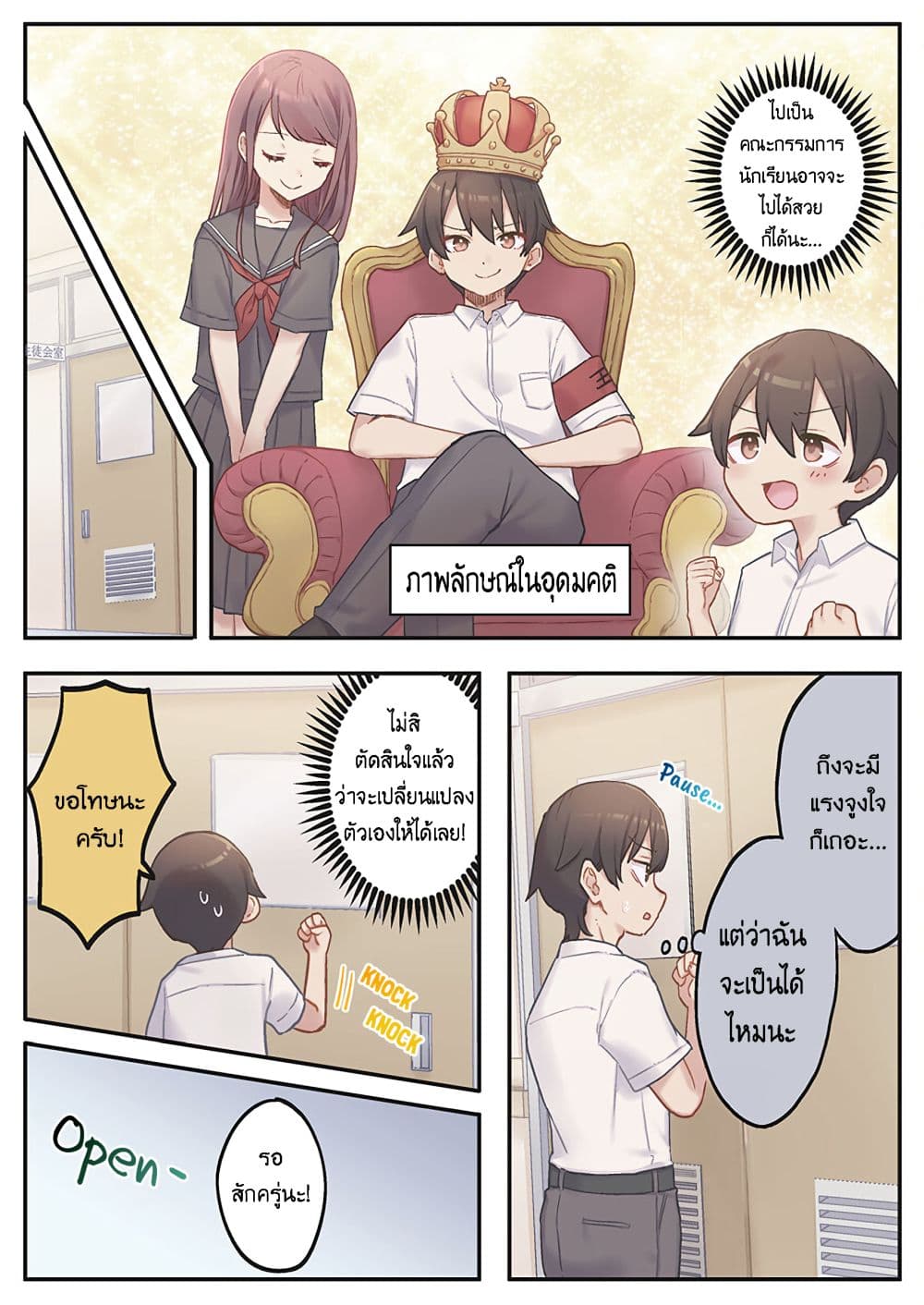 Marika-chan no Koukando wa Bukkowarete Iru page 3
