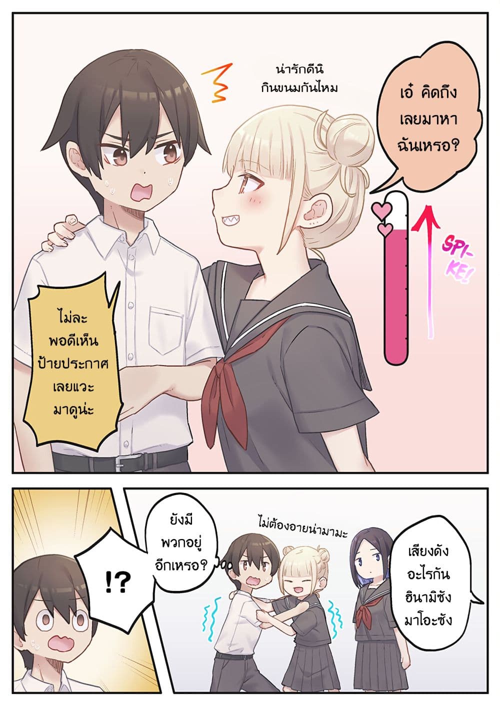 Marika-chan no Koukando wa Bukkowarete Iru page 5