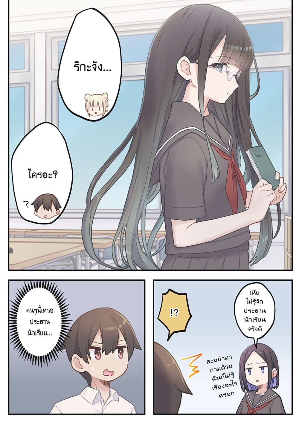 Marika-chan no Koukando wa Bukkowarete Iru page 6