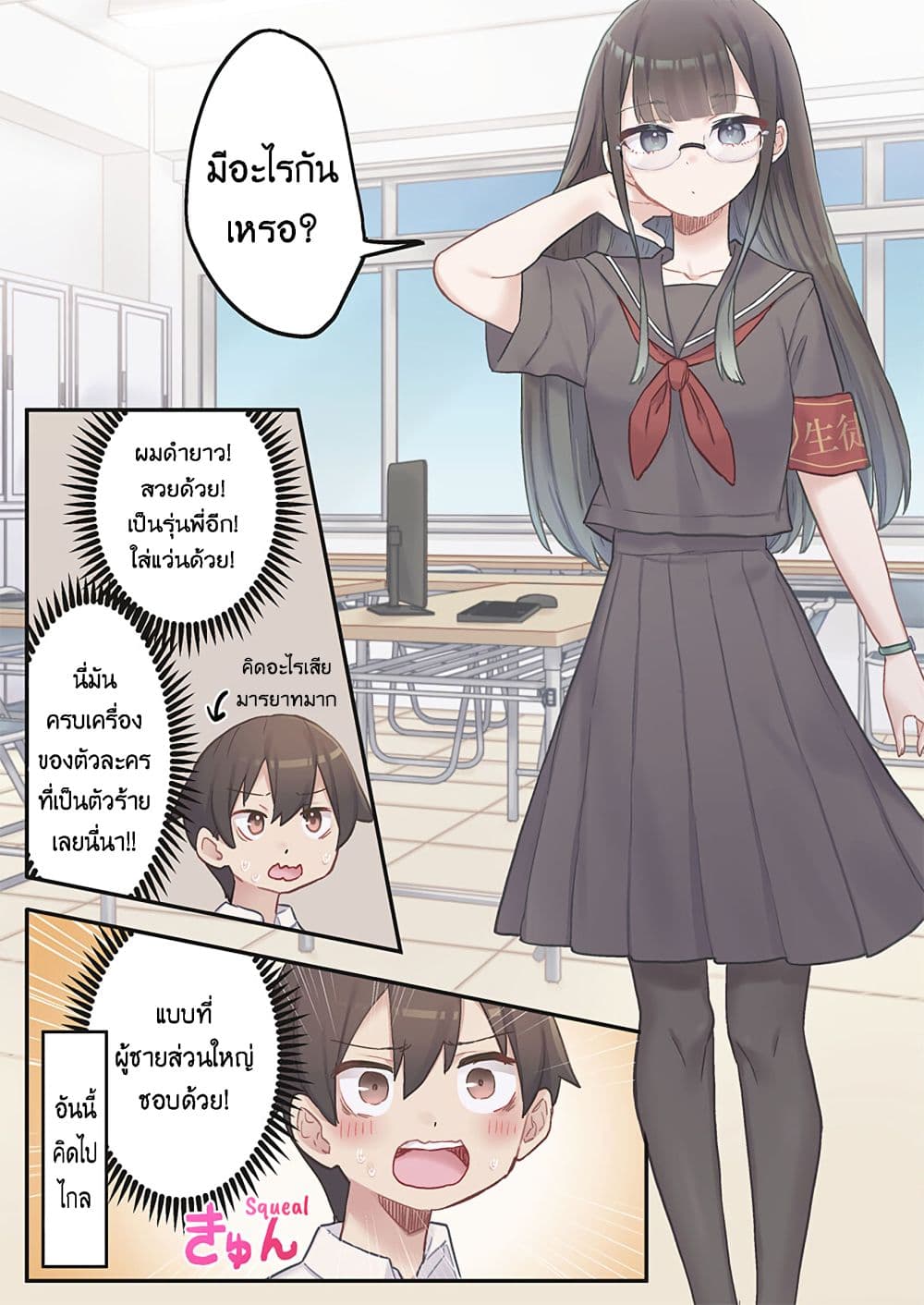 Marika-chan no Koukando wa Bukkowarete Iru page 7