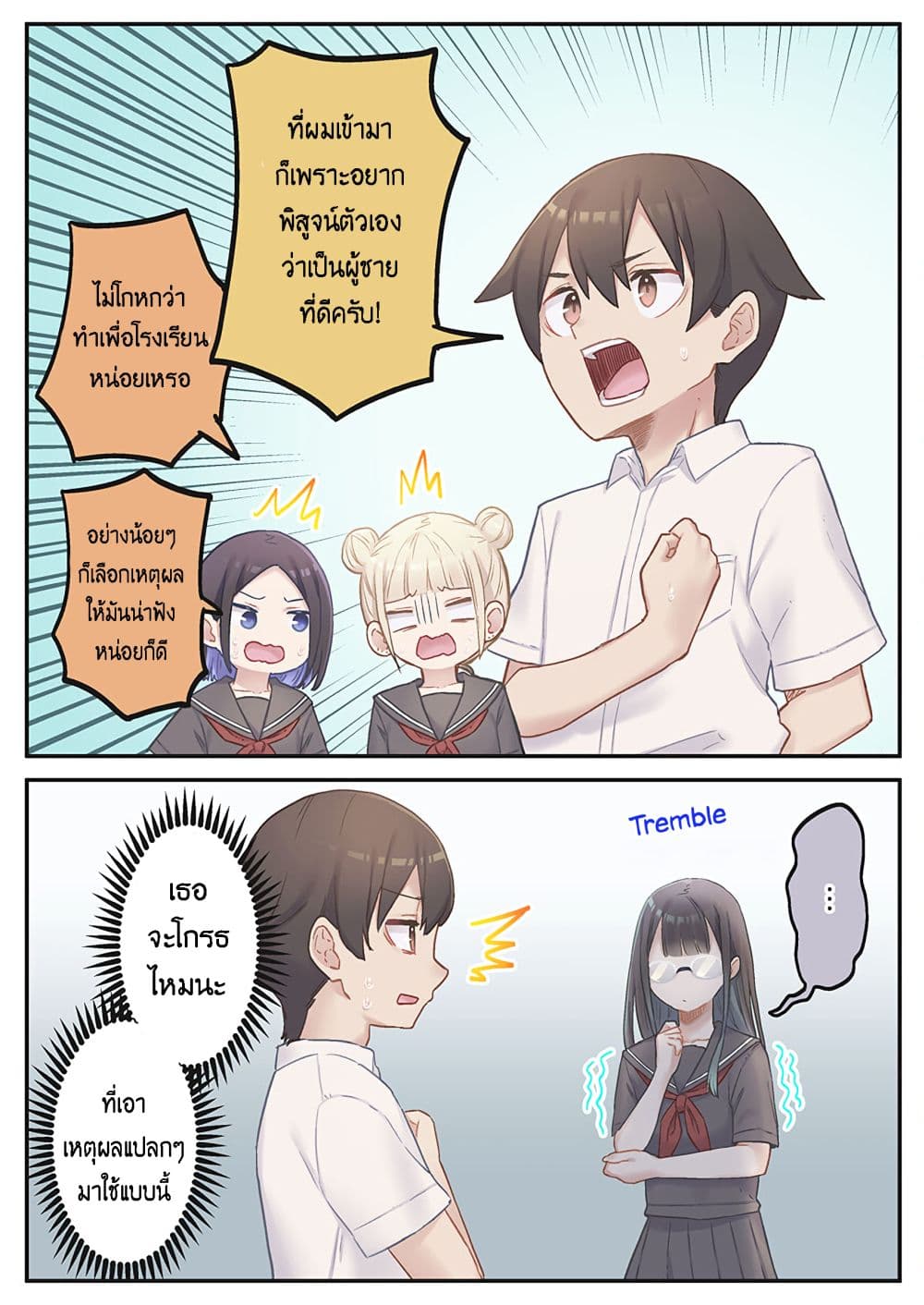 Marika-chan no Koukando wa Bukkowarete Iru page 10
