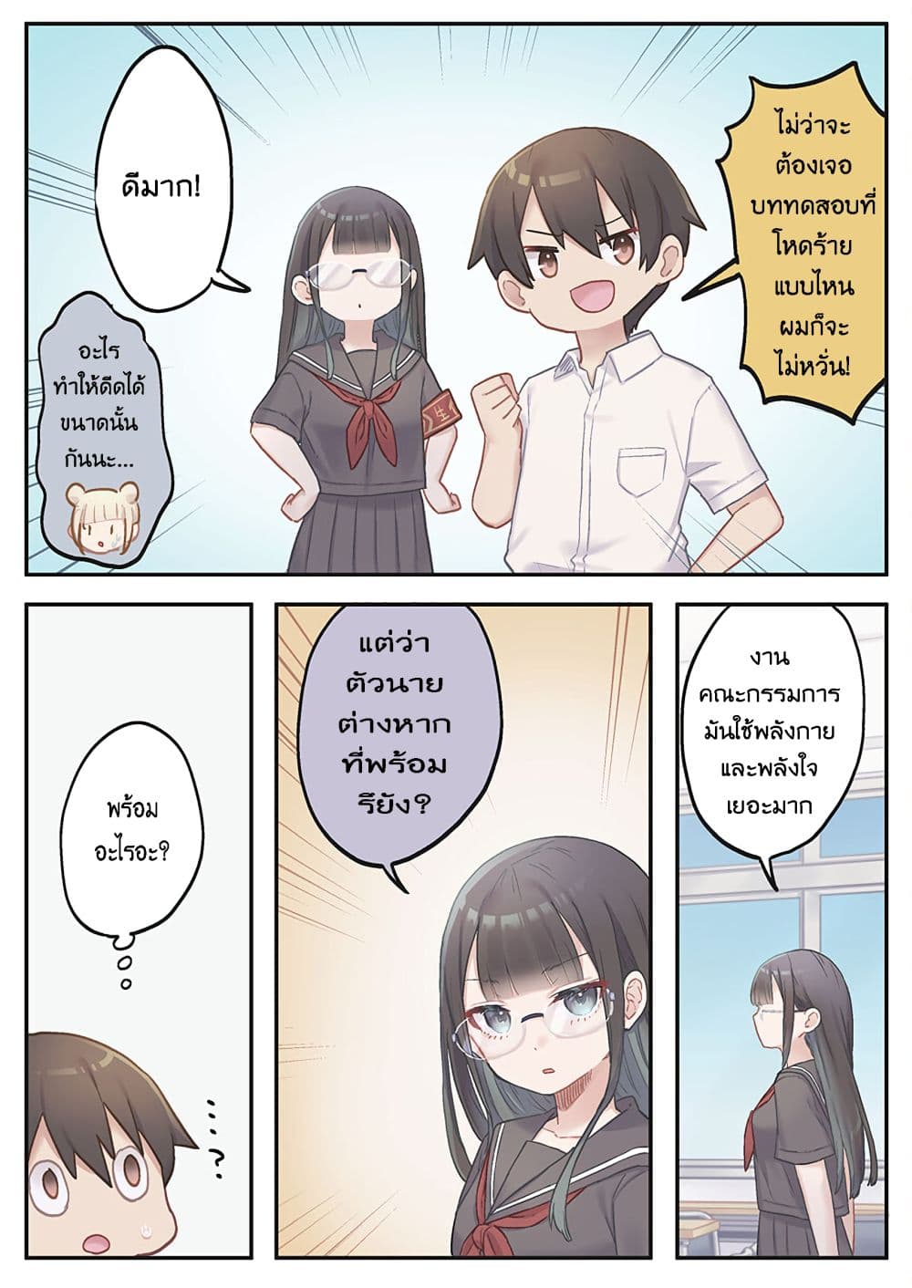 Marika-chan no Koukando wa Bukkowarete Iru page 12