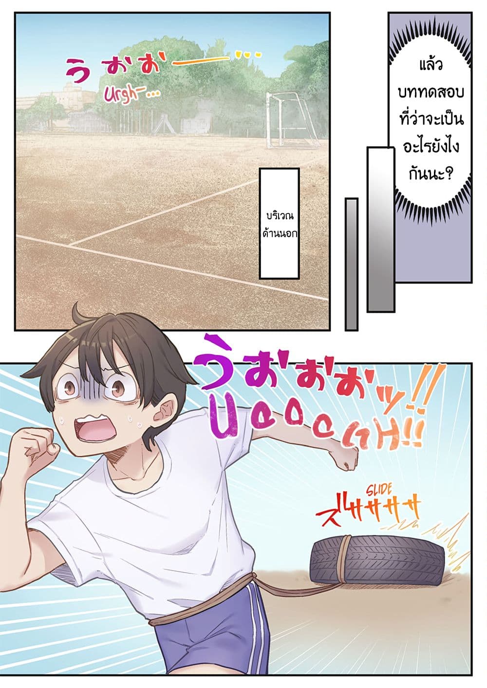 Marika-chan no Koukando wa Bukkowarete Iru page 13