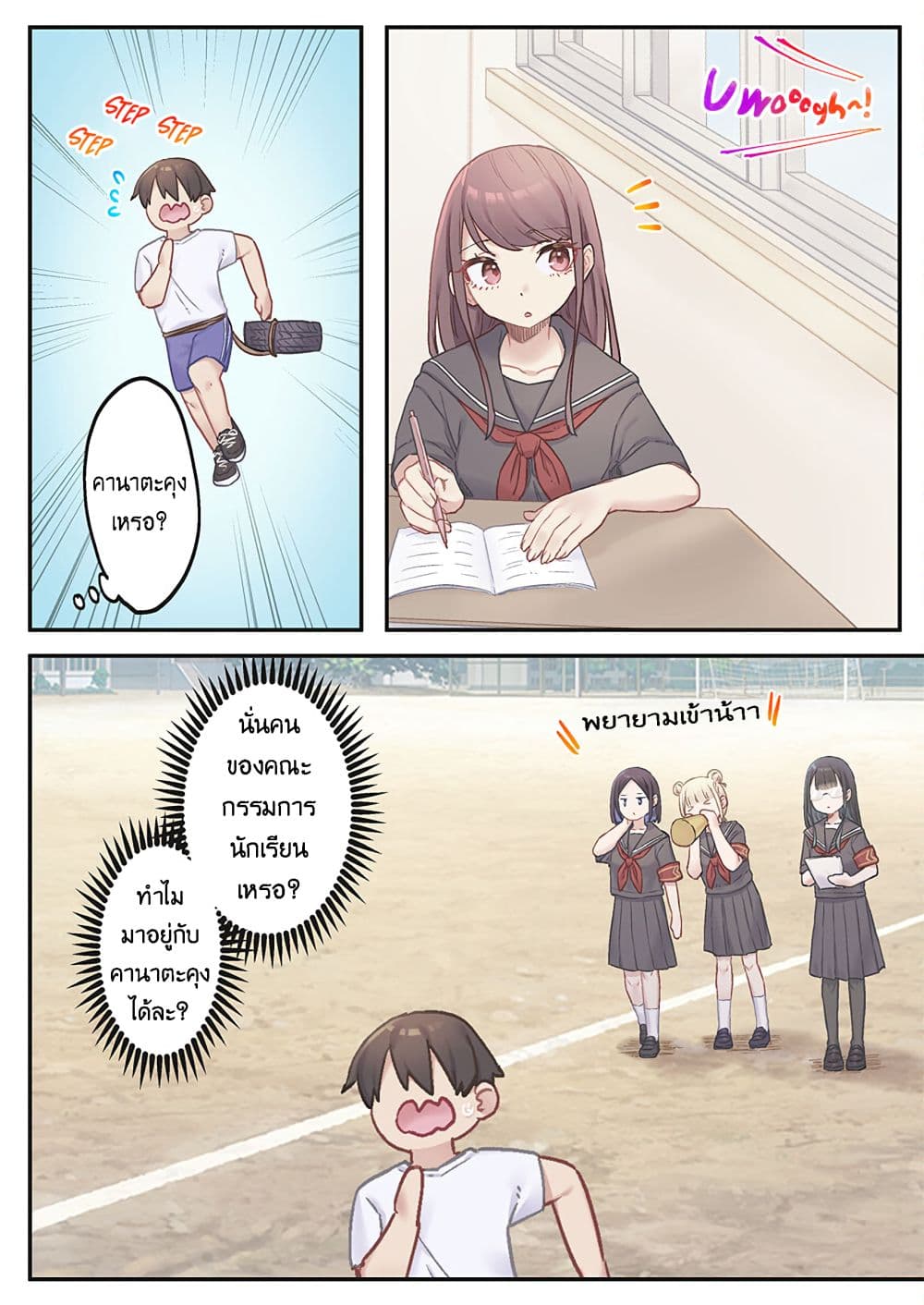 Marika-chan no Koukando wa Bukkowarete Iru page 14