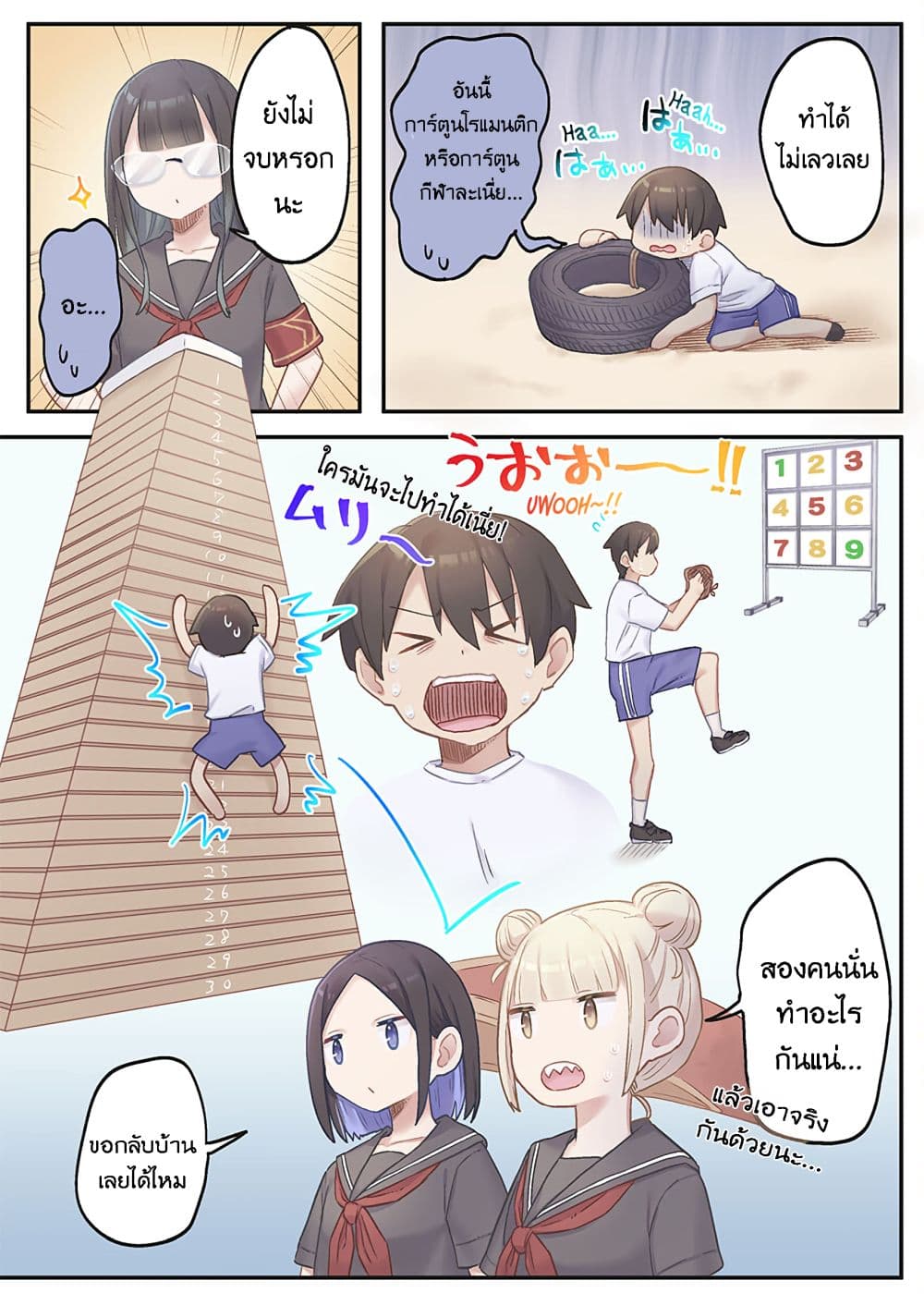 Marika-chan no Koukando wa Bukkowarete Iru page 15