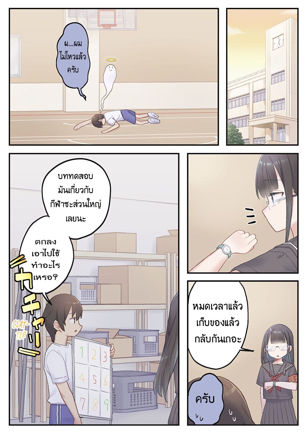 Marika-chan no Koukando wa Bukkowarete Iru page 16
