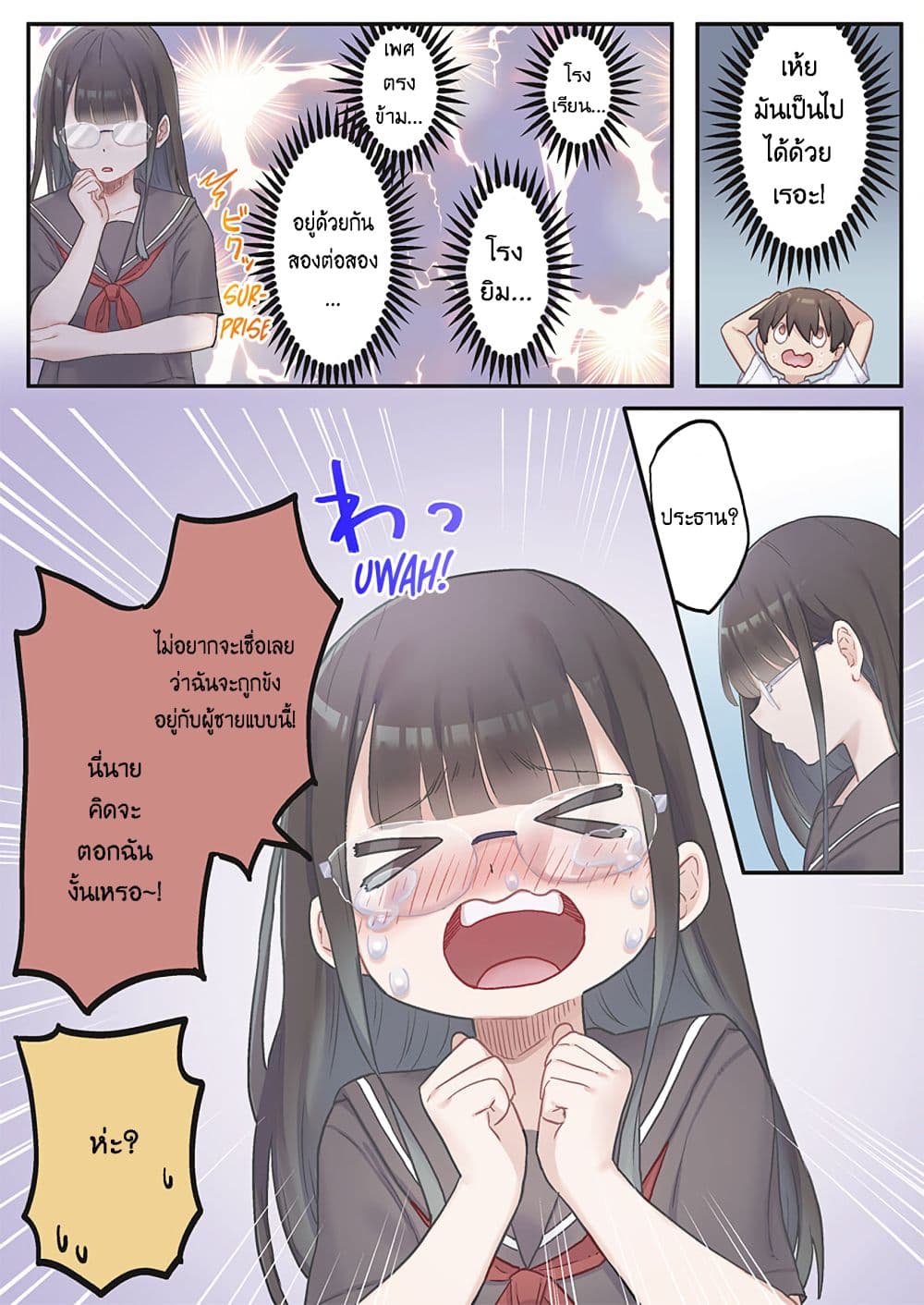 Marika-chan no Koukando wa Bukkowarete Iru page 18