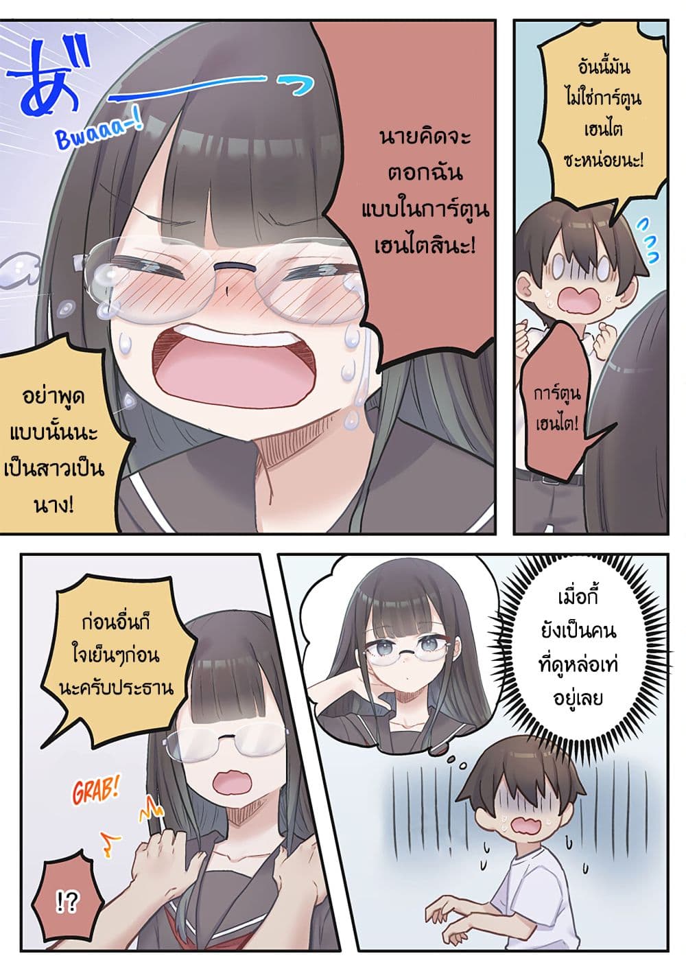 Marika-chan no Koukando wa Bukkowarete Iru page 19