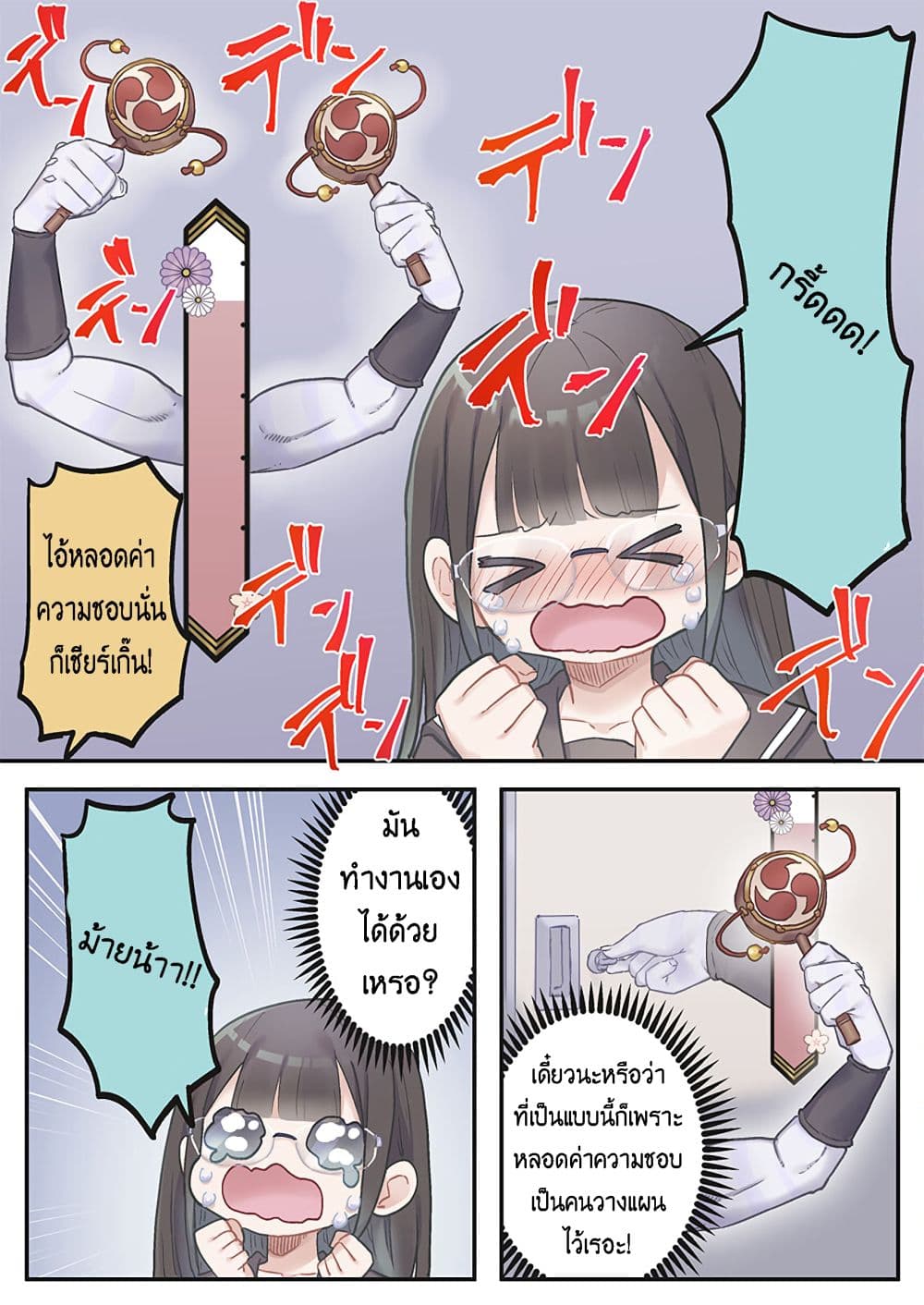 Marika-chan no Koukando wa Bukkowarete Iru page 20