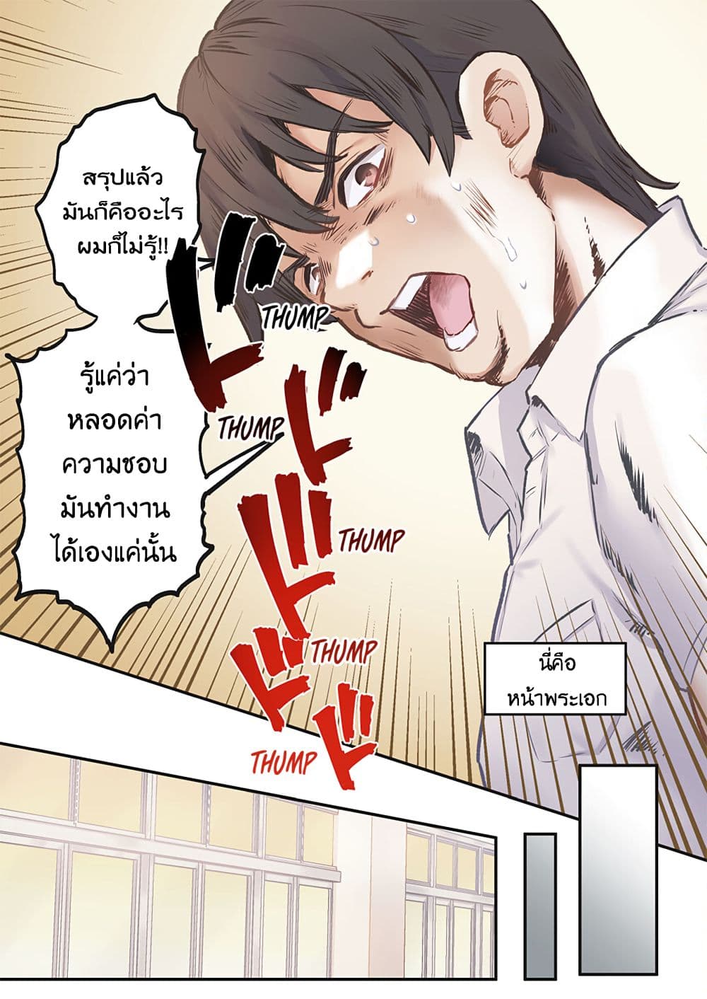 Marika-chan no Koukando wa Bukkowarete Iru page 21