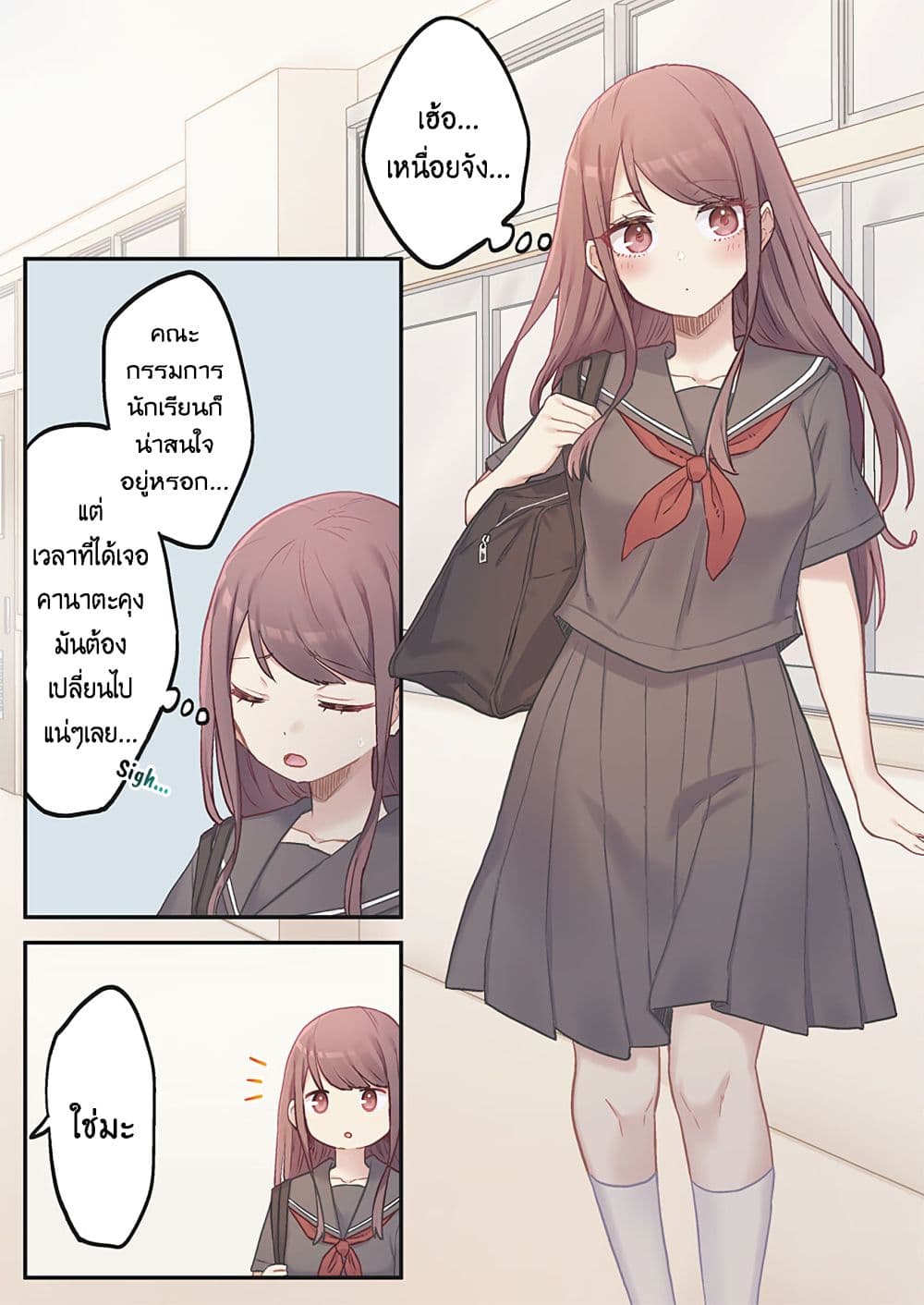 Marika-chan no Koukando wa Bukkowarete Iru page 22