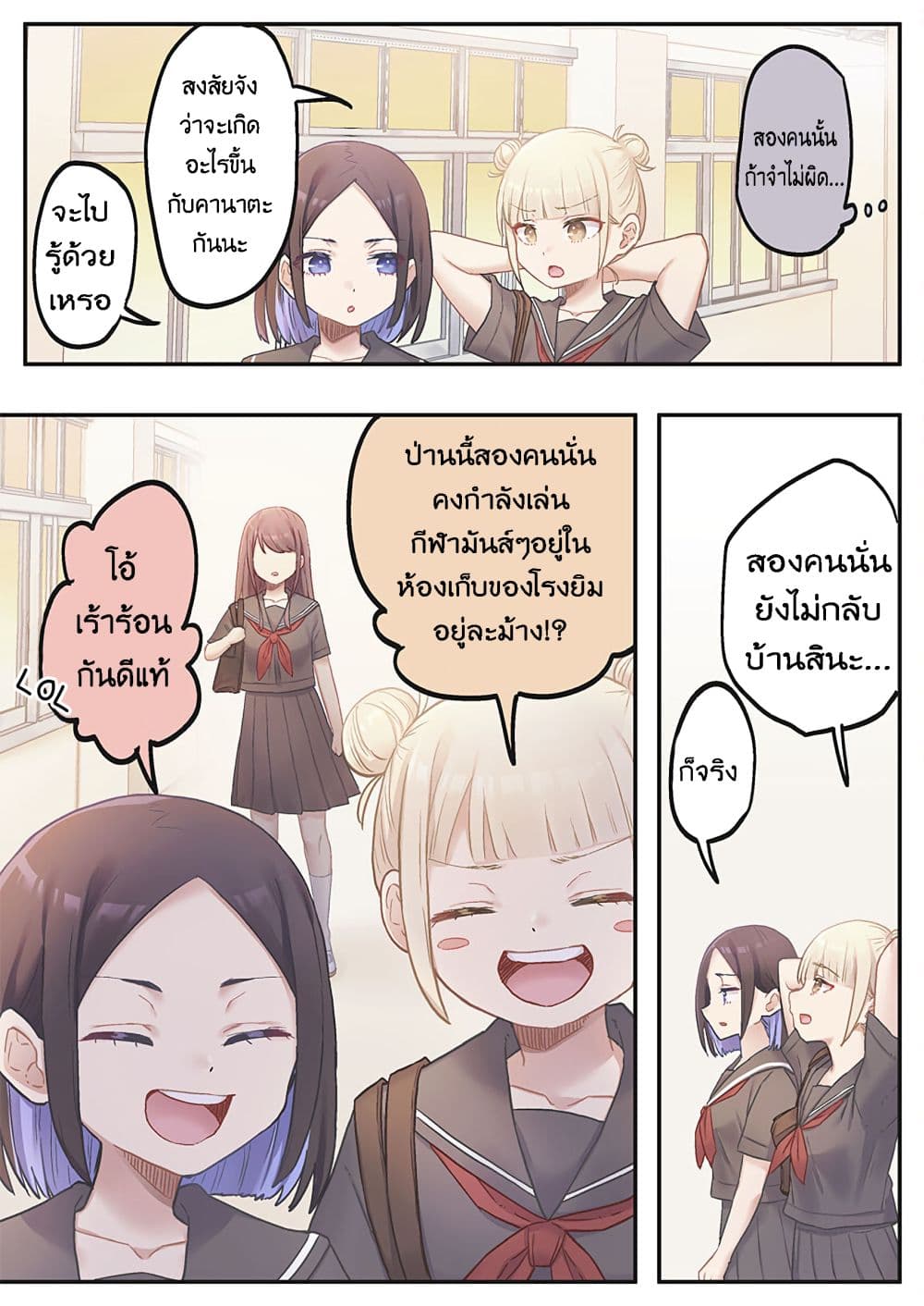 Marika-chan no Koukando wa Bukkowarete Iru page 23